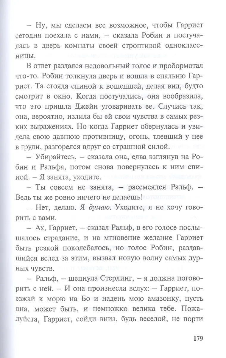 Школьницы (Элизабет Мид-Смит) - купить книгу с доставкой в интернет ...