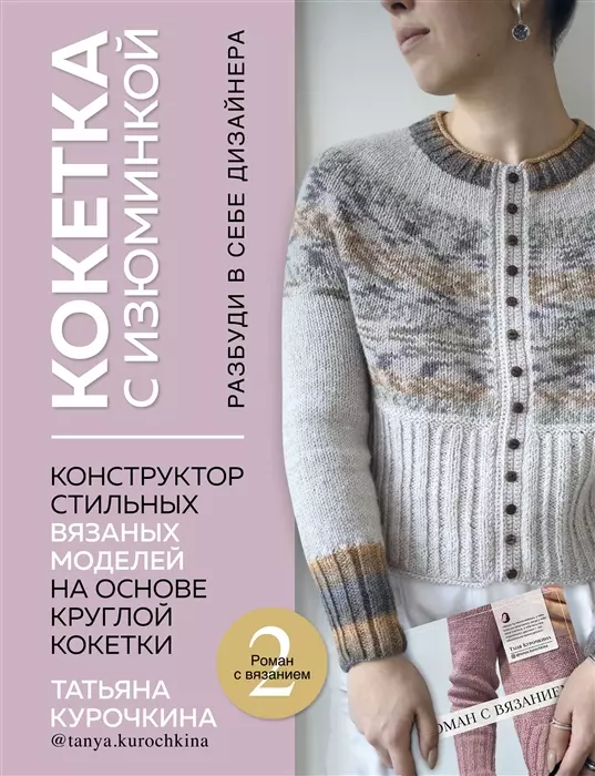 Вязание рукавиц в Москве