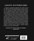 Камасутра. 135 оттенков любви. Иллюстрированный секс-гид (Анита Мэйз) -  купить книгу с доставкой в интернет-магазине «Читай-город». ISBN:  978-5-17-153208-6