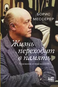 Повседневная жизнь советской богемы от Лили Брик до Галины Брежневой -  купить книгу с доставкой в интернет-магазине «Читай-город». ISBN:  978-5-23-504287-2