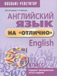 Мельник Татьяна Николаевна | Купить книги автора в интернет-магазине  «Читай-город»