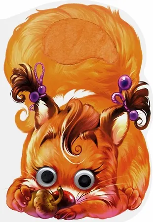 Белочка (Евгений Новицкий) - купить книгу с доставкой в интернет ...