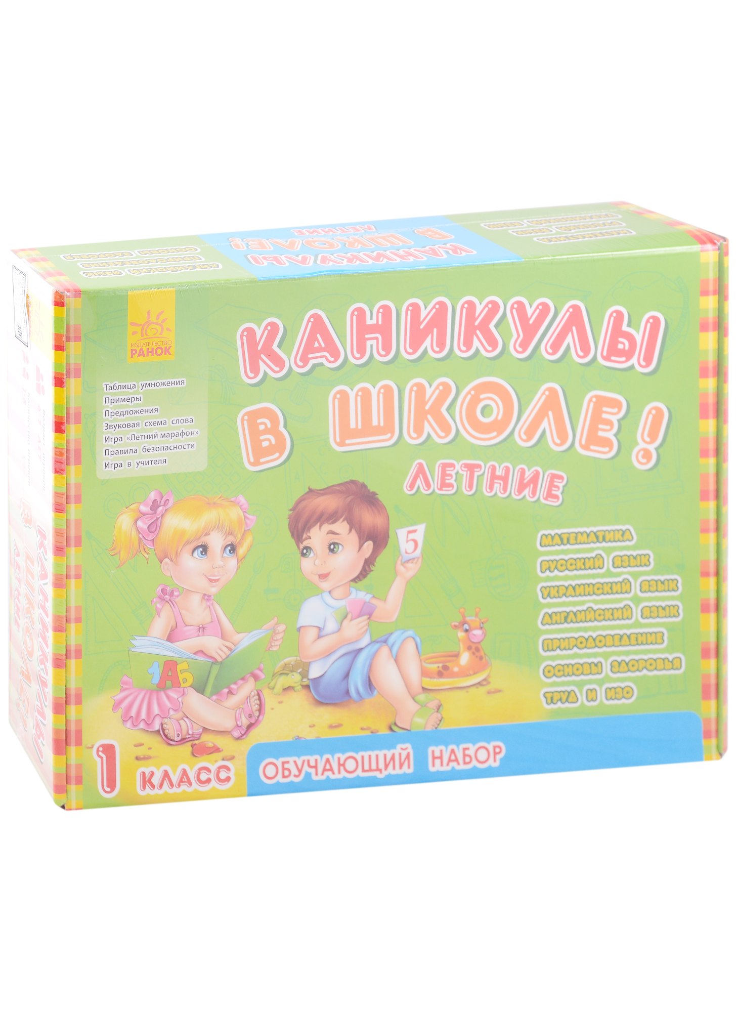 

Обучающий набор «Каникулы в школе. Летние. 1 класс» (3+)
