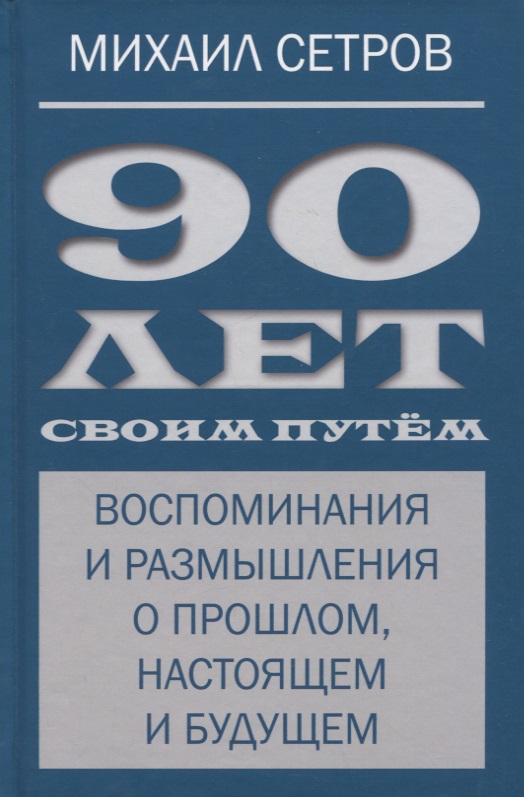 90   .     ,   