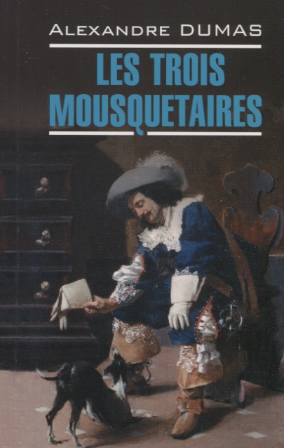 Дюма (отец) Александр Les Trois Mousquetaires. Три мушкетера (на французском языке)