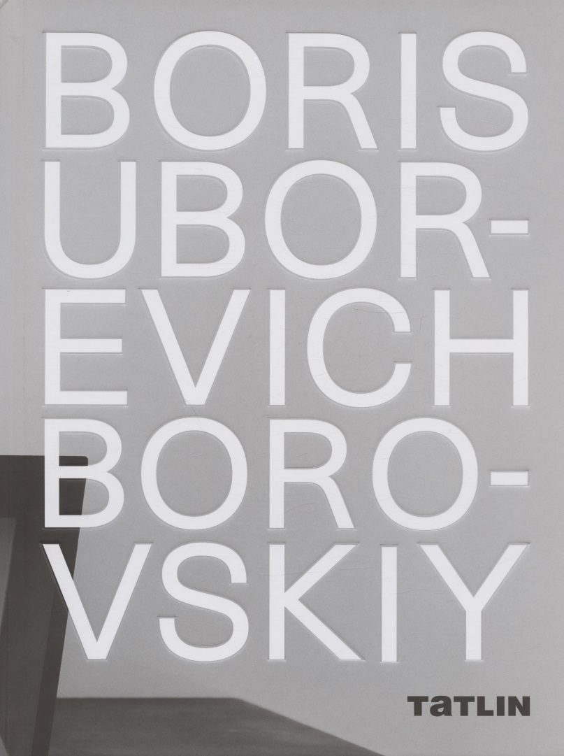 Boris Uborevich-Borovskiy /  -