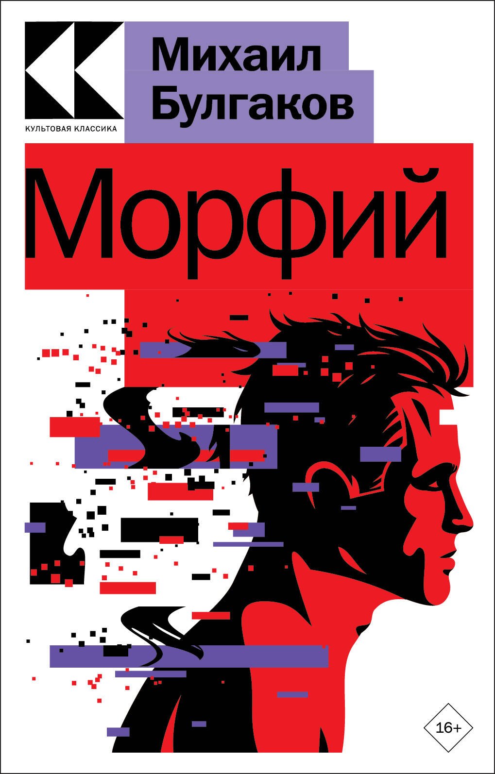 

Морфий