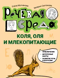 Молчанова Елена Георгиевна | Купить книги автора в интернет-магазине  «Читай-город»