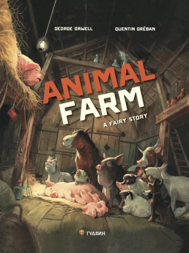 Animal Farm. A Fairy Story /  . -