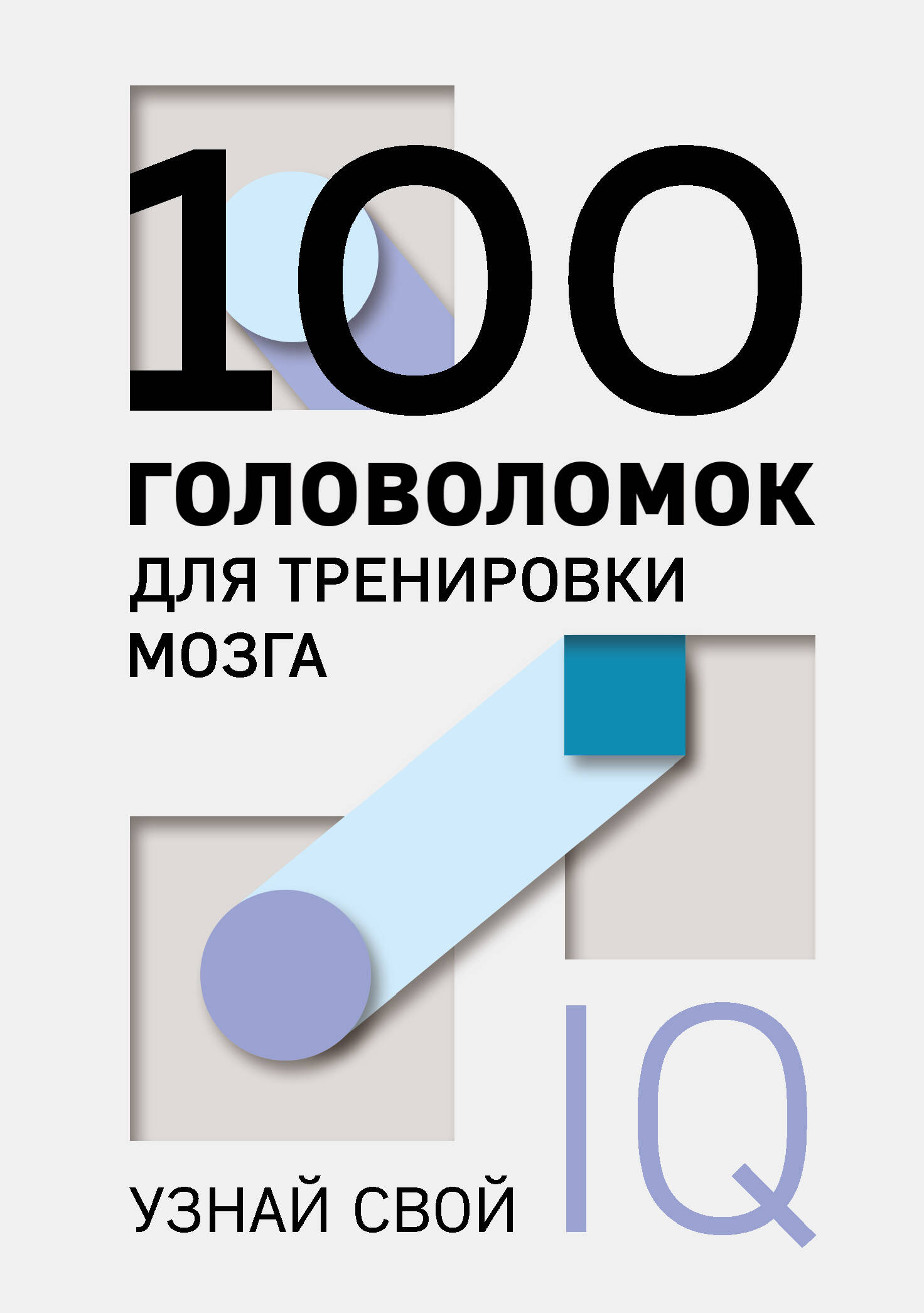 100    .   IQ