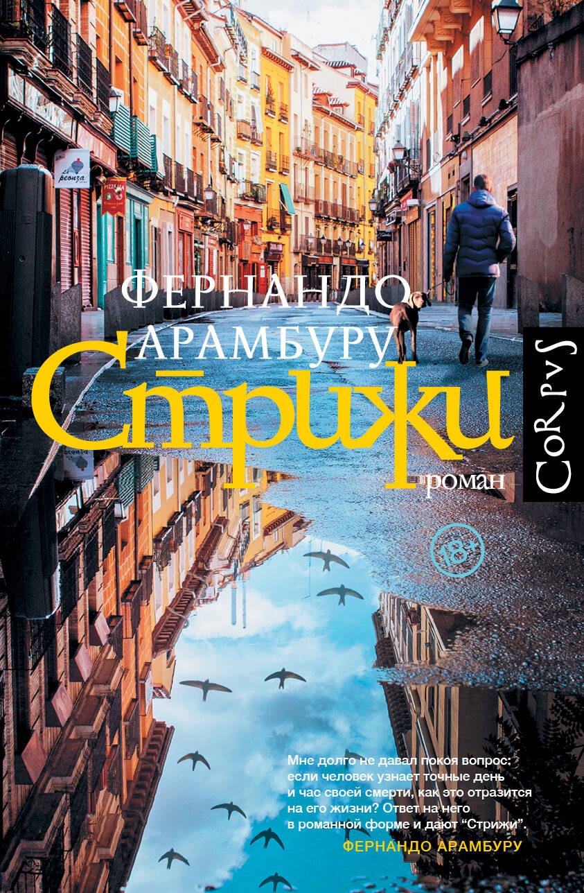 

Стрижи