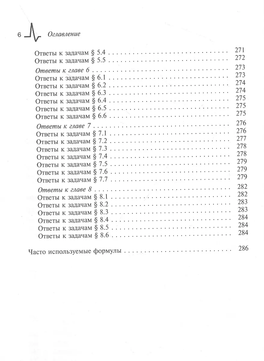 Сборник задач по химической кинетике - купить книгу с доставкой в  интернет-магазине «Читай-город». ISBN: 978-5-91-559306-9