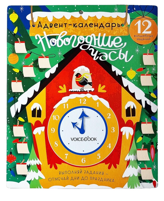Адвент-календарь «Новогодние часы» адвент календарь деревянный часы детская логика