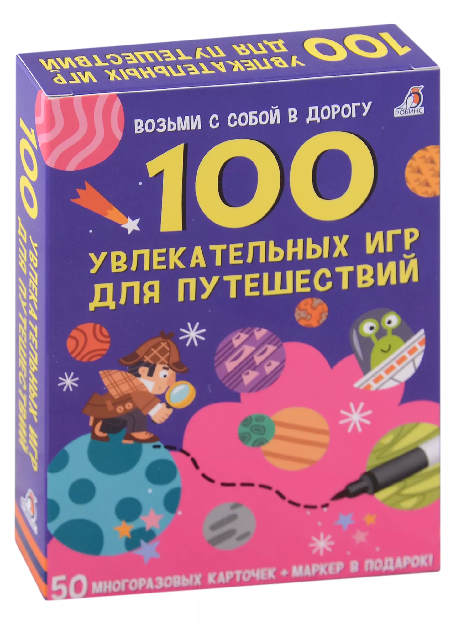 Писарева Елена Александровна 100 увлекательных игр для путешествий