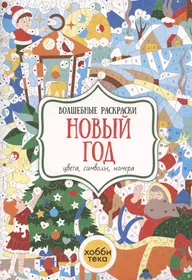 Будильник Раскраски с цветными образцами (Александр Татарский) - купить  книгу с доставкой в интернет-магазине «Читай-город». ISBN: 978-5-69-953565-1