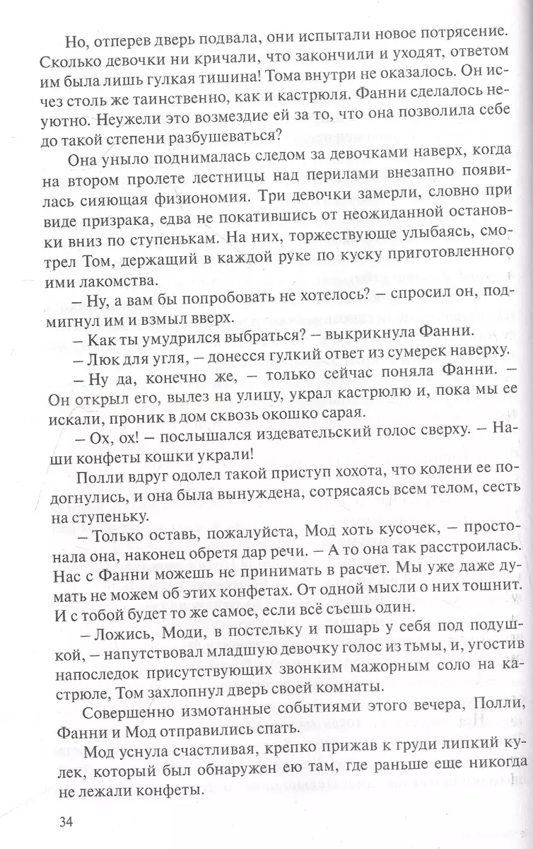 Старомодная девушка (Луиза Мэй Олкотт) - купить книгу с доставкой в  интернет-магазине «Читай-город». ISBN: 978-5-00-198081-0