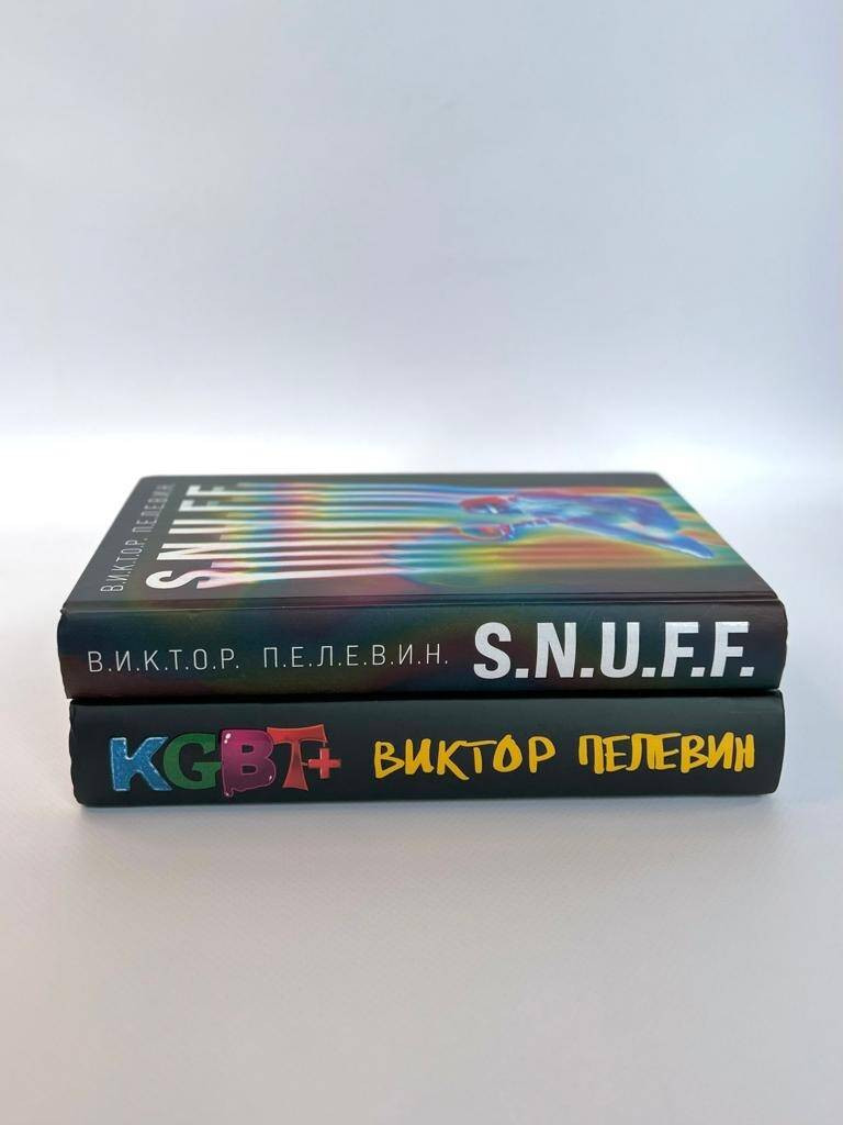 Kgbt Пелевин Книга Купить