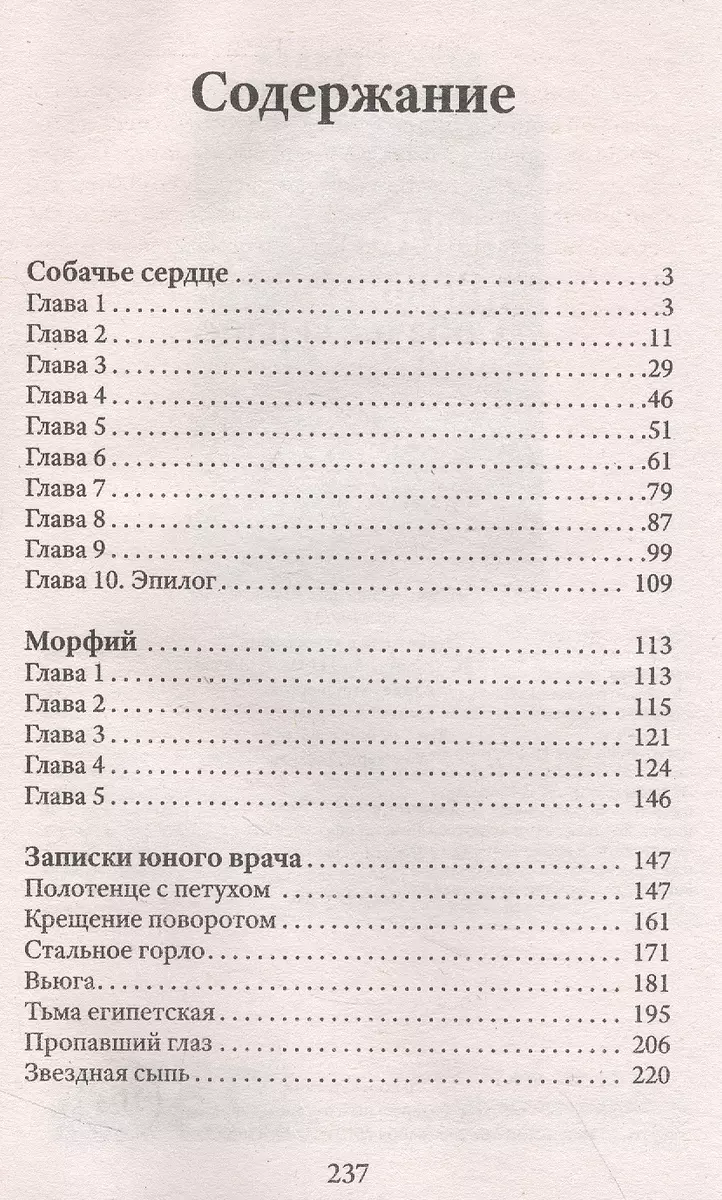 «Собачье сердце» для наших Шариковых опасный фильм» — соцсети Украины