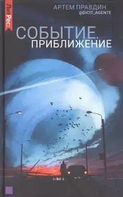 Восстание машин (Валерий Брюсов) - купить книгу с доставкой в  интернет-магазине «Читай-город». ISBN: 978-5-51-700069-9