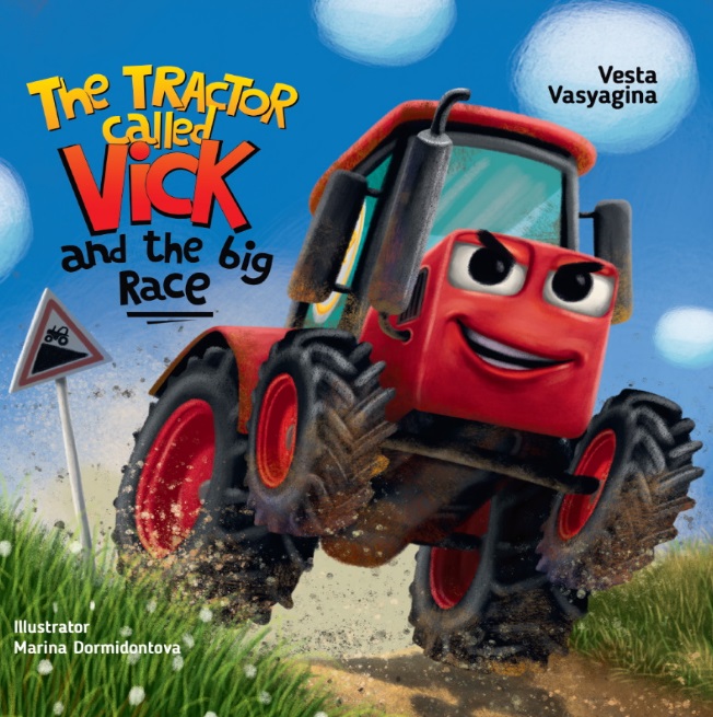 Васягина Веста - The tractor called Vick and the big race
