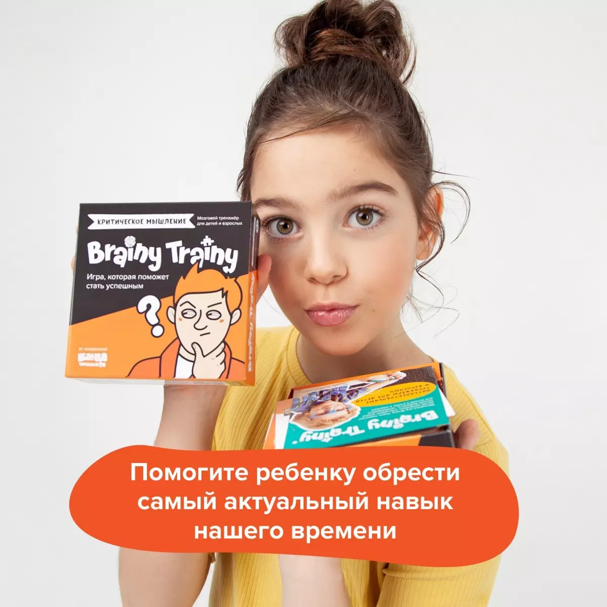 Игра-головоломка Brainy Trainy 