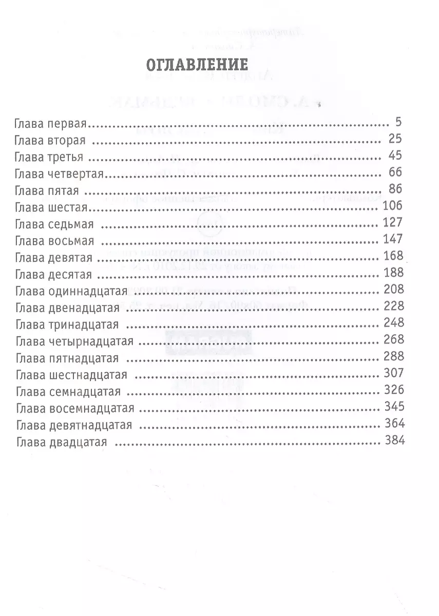 Злые игры. Книга 7 (Андрей Васильев) - купить книгу с доставкой в  интернет-магазине «Читай-город». ISBN: 978-5-51-709152-9