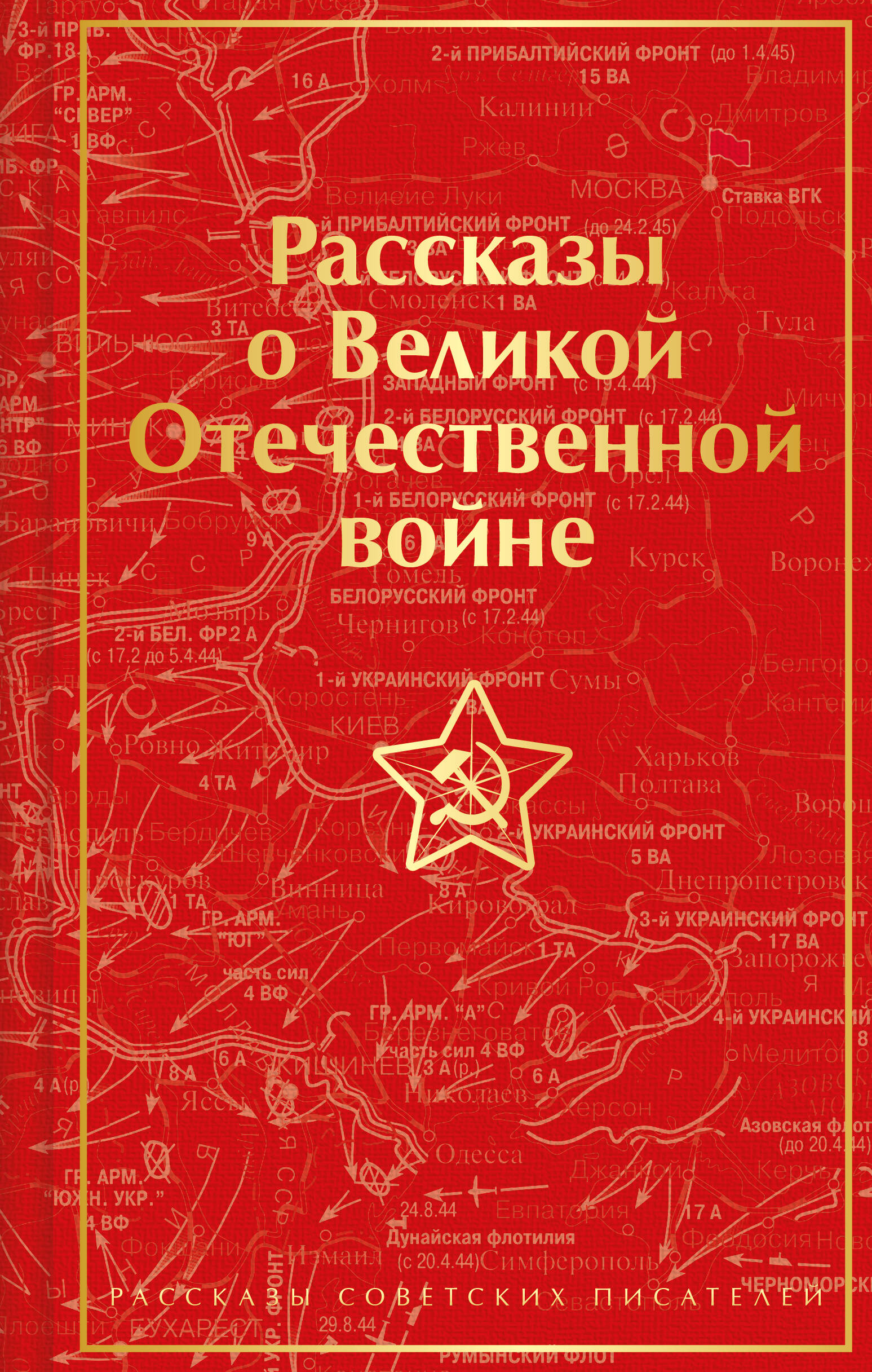 Рассказы о Великой Отечественной войне стихи и рассказы о великой отечественной войне