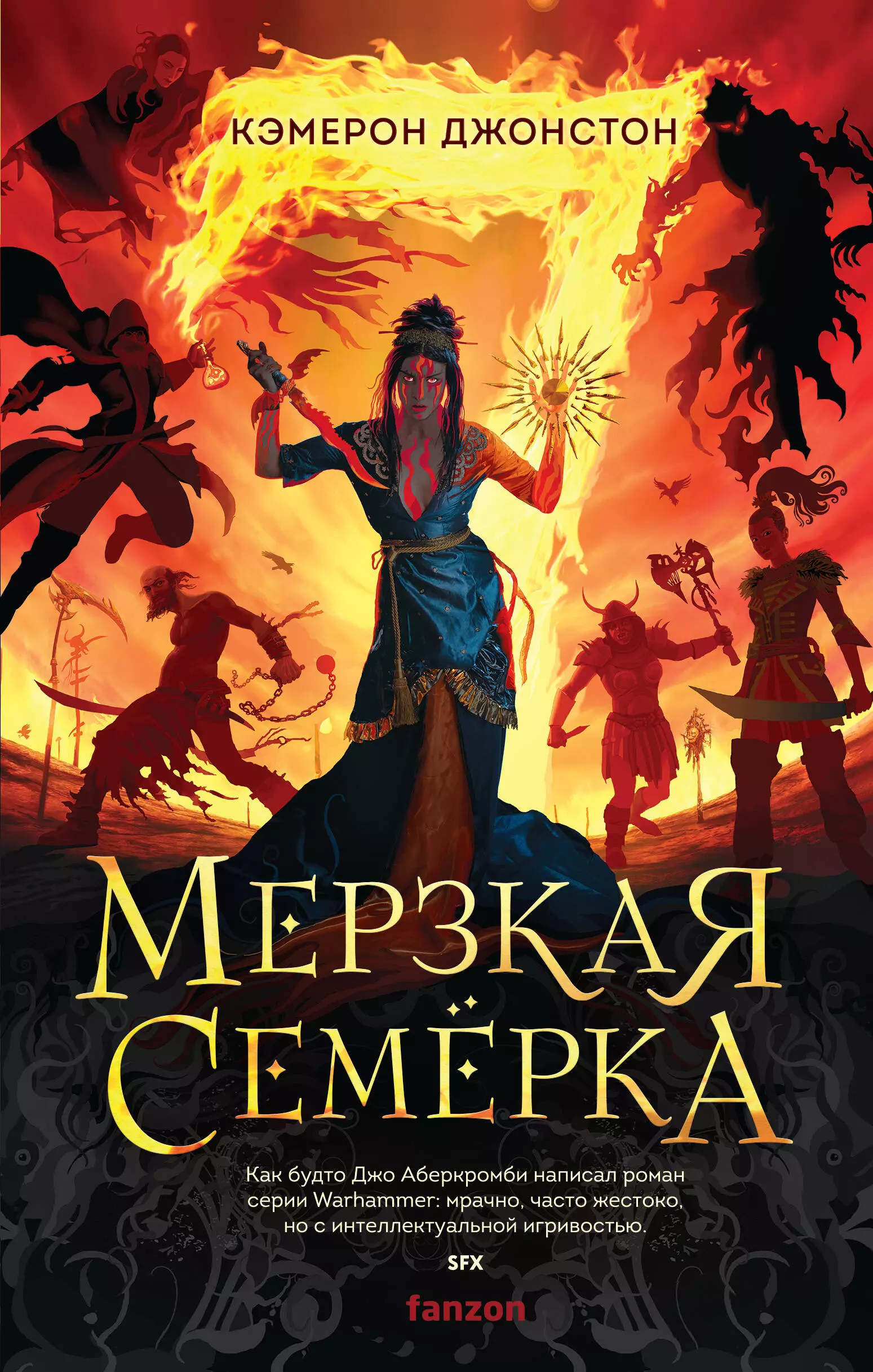 Книга семерки