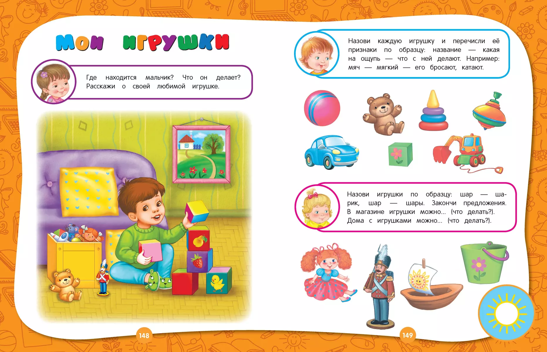 Полный годовой курс занятий: для детей 3-4 лет (Анастасия Далидович) -  купить книгу с доставкой в интернет-магазине «Читай-город». ISBN:  978-5-04-178671-7