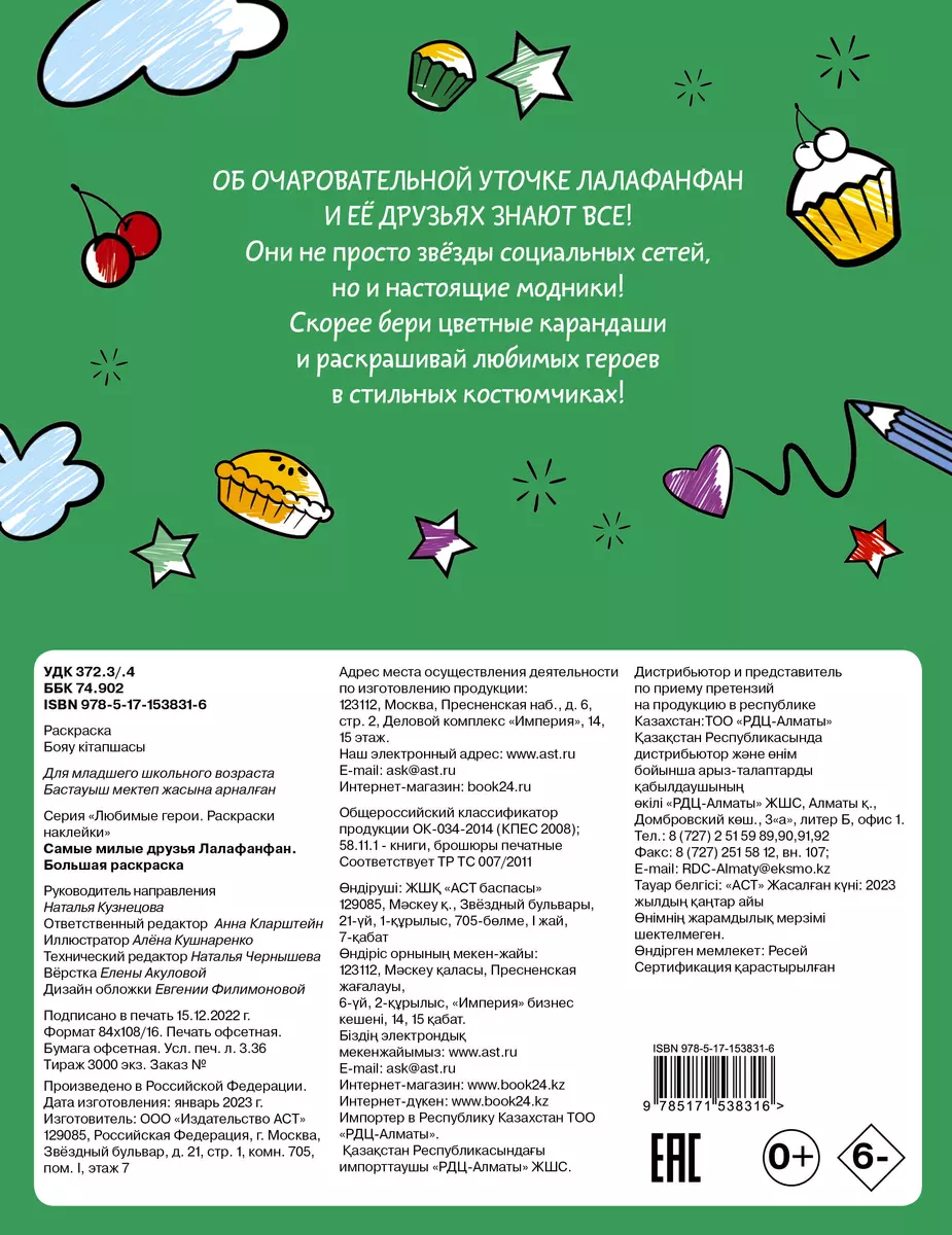 Раскраски с Малышариками: 1 сезон - 12 серия. Звёздочки смотреть онлайн