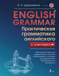 Английский язык для юристов и сотрудников правоохр. орг. Уч. пос. (УР)  Макарова (Елена Макарова) - купить книгу с доставкой в интернет-магазине  «Читай-город». ISBN: 978-5-99-168129-2