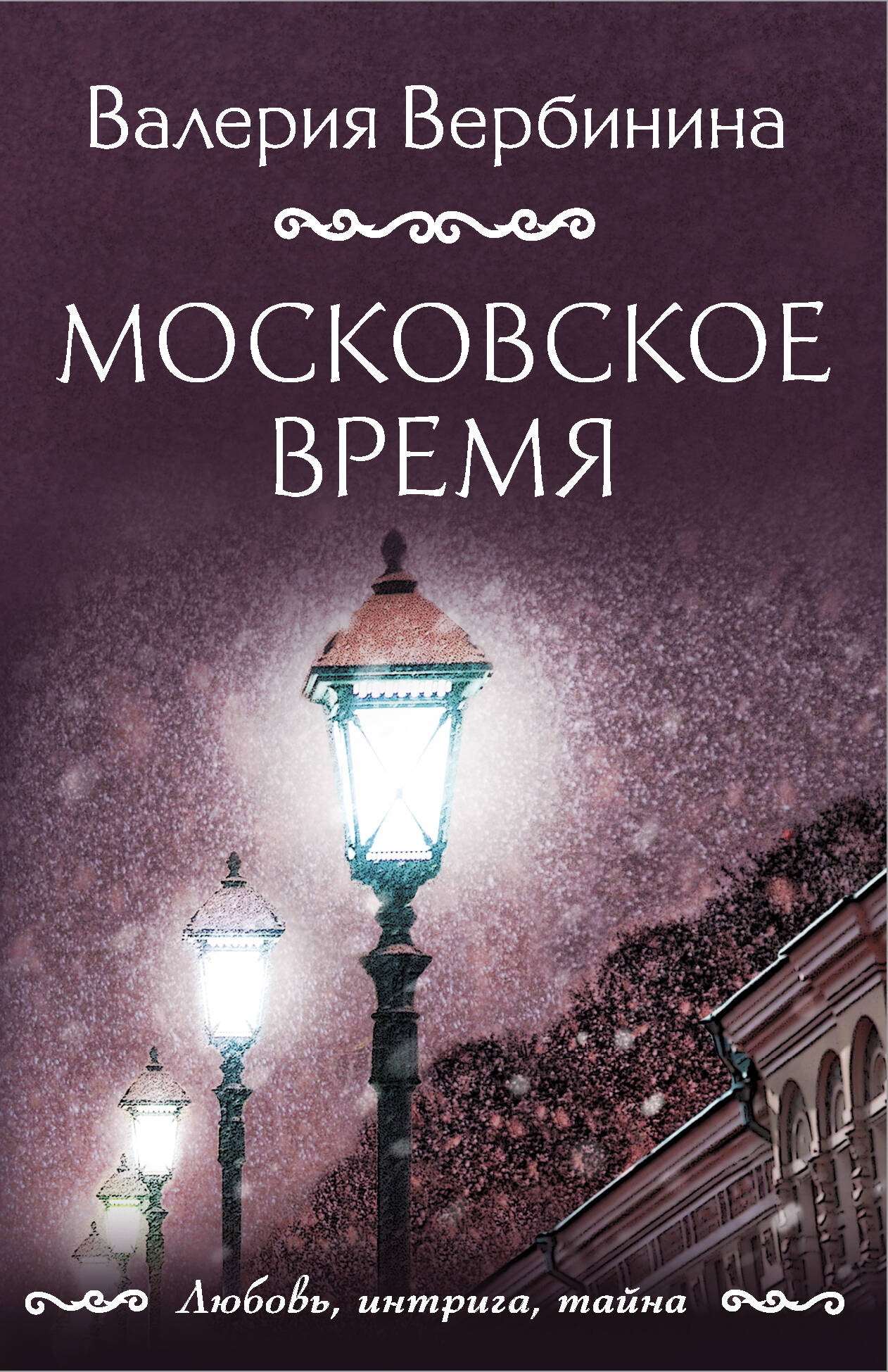 Московское время яблоня московское ожерелье колоновидная