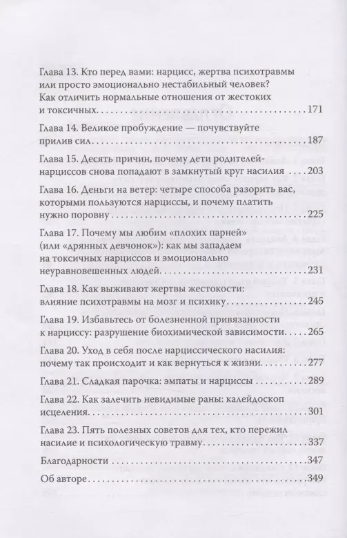 В каком порядке читать книги Эммы Скотт – подборка от «Читай-города»