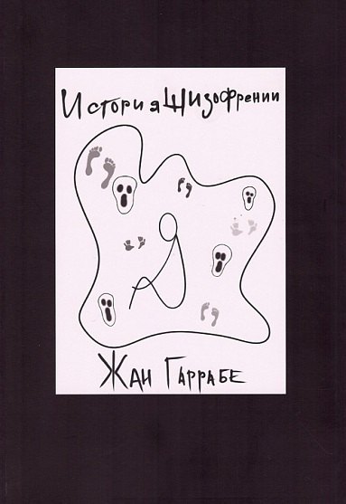 

История шизофрении