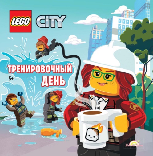 Китала Каролина LEGO City. Тренировочный день lego city командирская машина пожарной службы