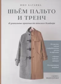 Как я научилась шить одежду не хуже той, что есть в магазинах