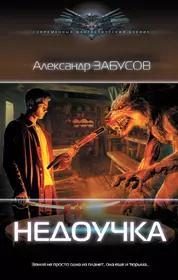 Черный проводник (Александр Конторович) - купить книгу с доставкой в  интернет-магазине «Читай-город». ISBN: 978-5-69-955868-1