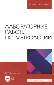 Электрические аппараты управления и автоматики. Учебное пособие (Станислав  Аполлонский) - купить книгу с доставкой в интернет-магазине «Читай-город».  ISBN: 978-5-81-146708-2