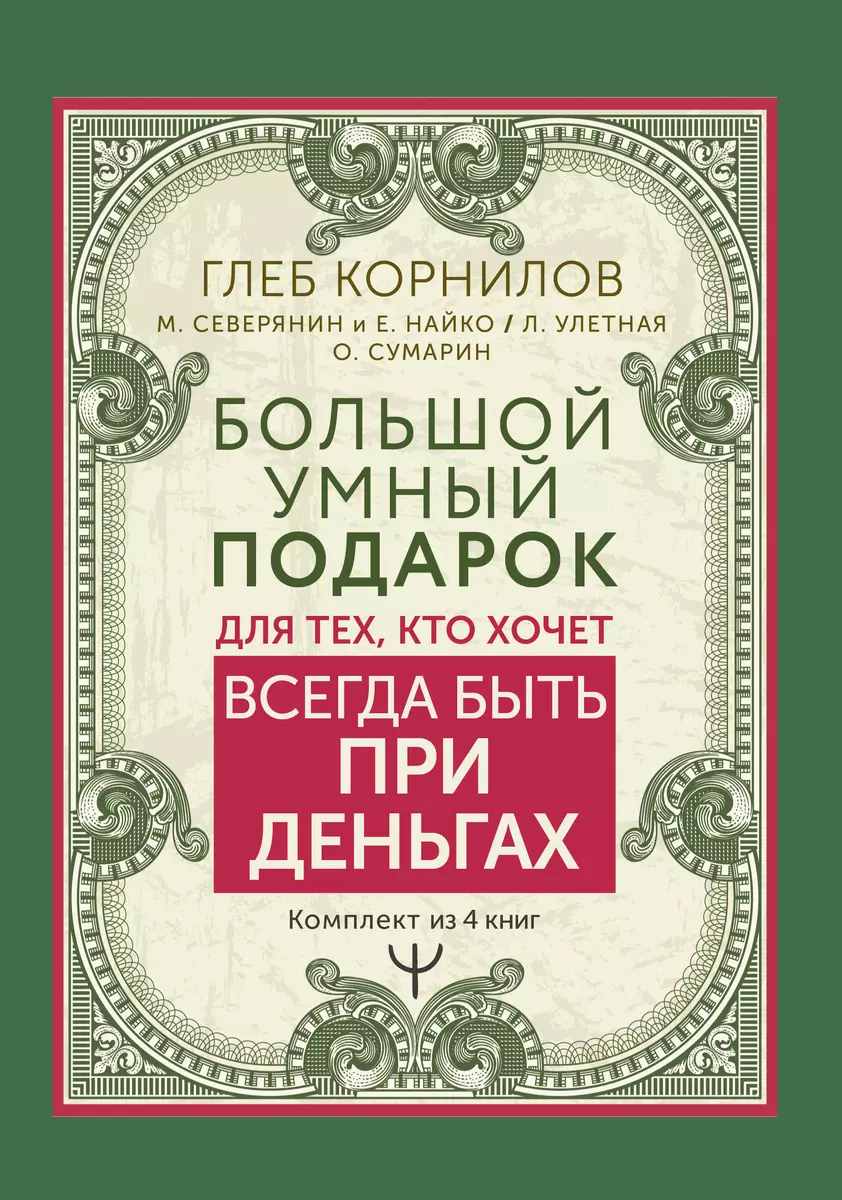 ПОДАРИТЬ ПОДАРКИ (podarit' podarki) на Английском - Английский перевод