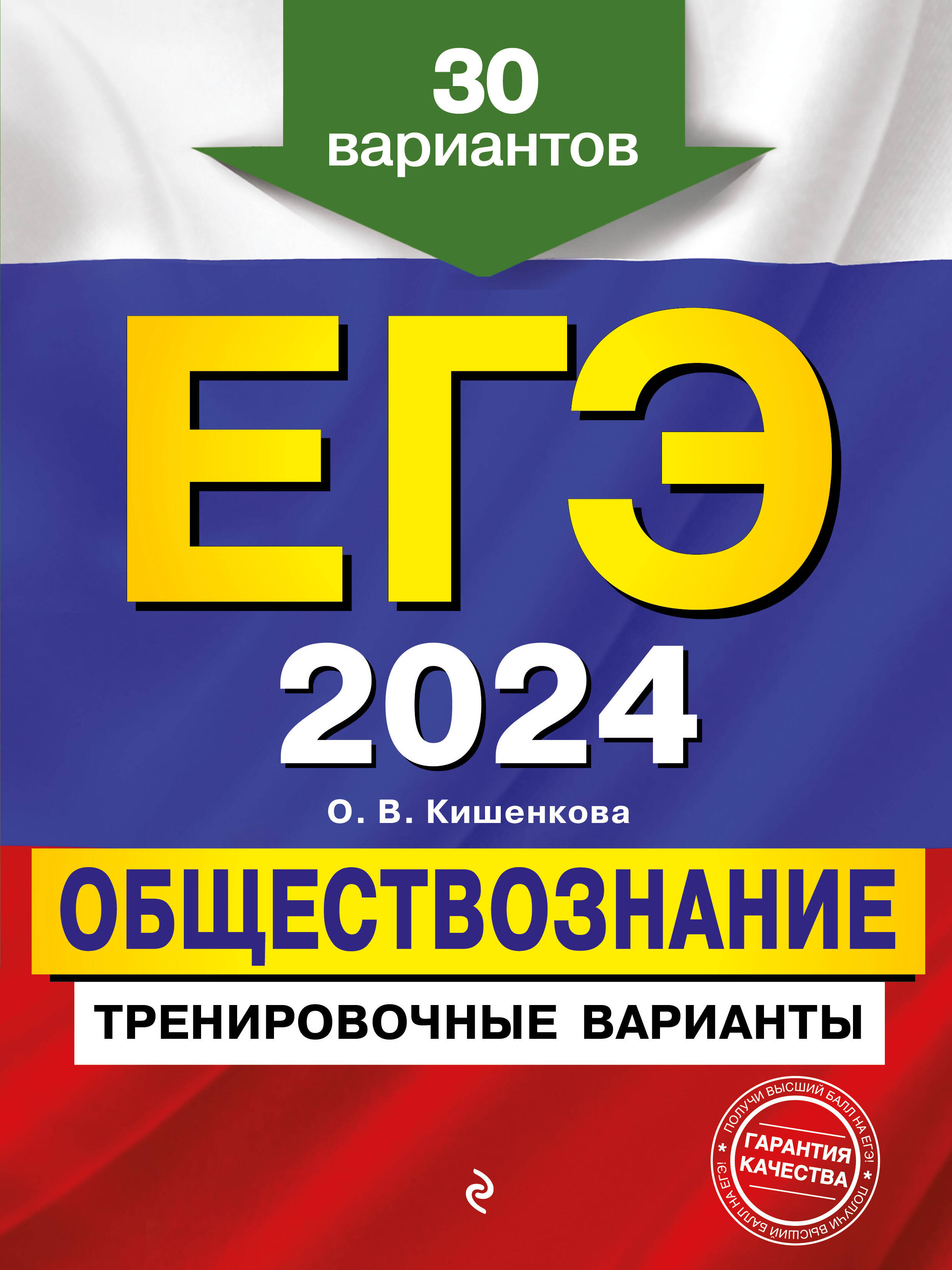 -2024. .  . 30 