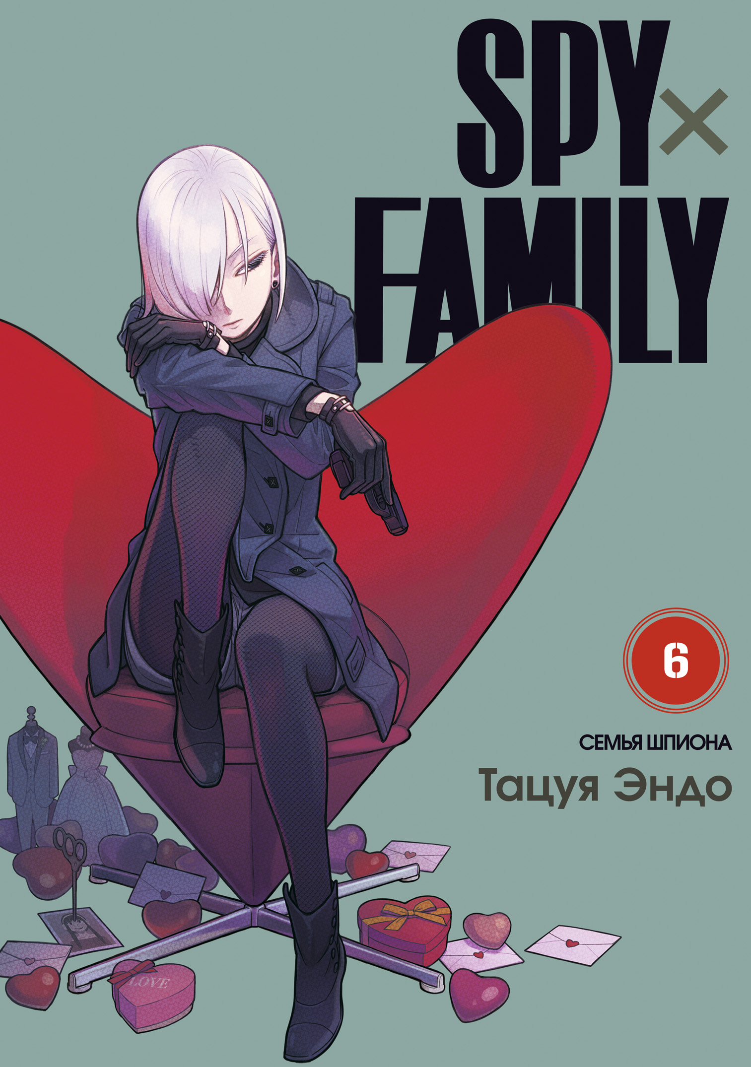 Тацуя Эндо SPY x FAMILY: Семья шпиона. Том 6 endo tatsuya spy x family volume 6