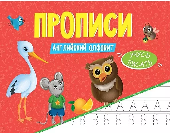 Английский алфавит для детей | Игры для изучения английских букв