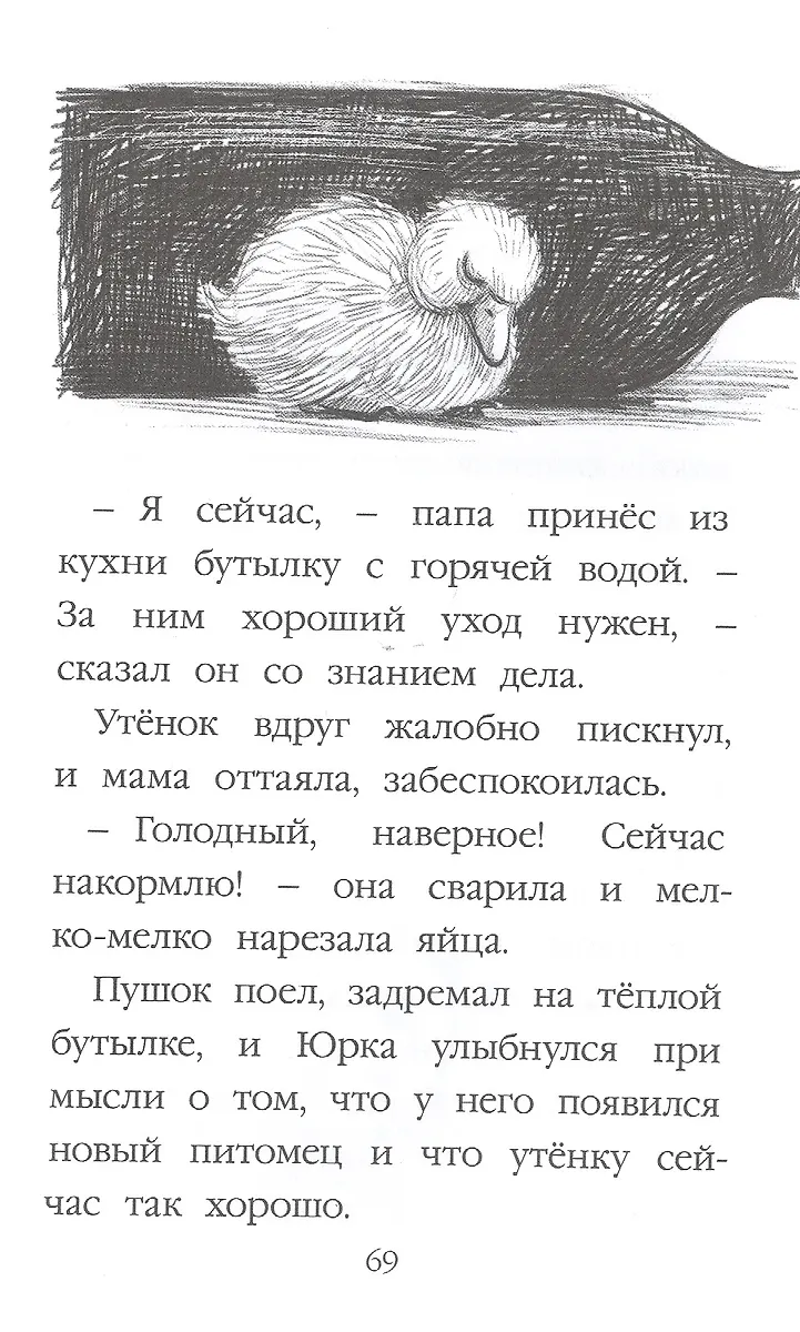 Произведения о дружбе читать. Рассказ о дружбе.