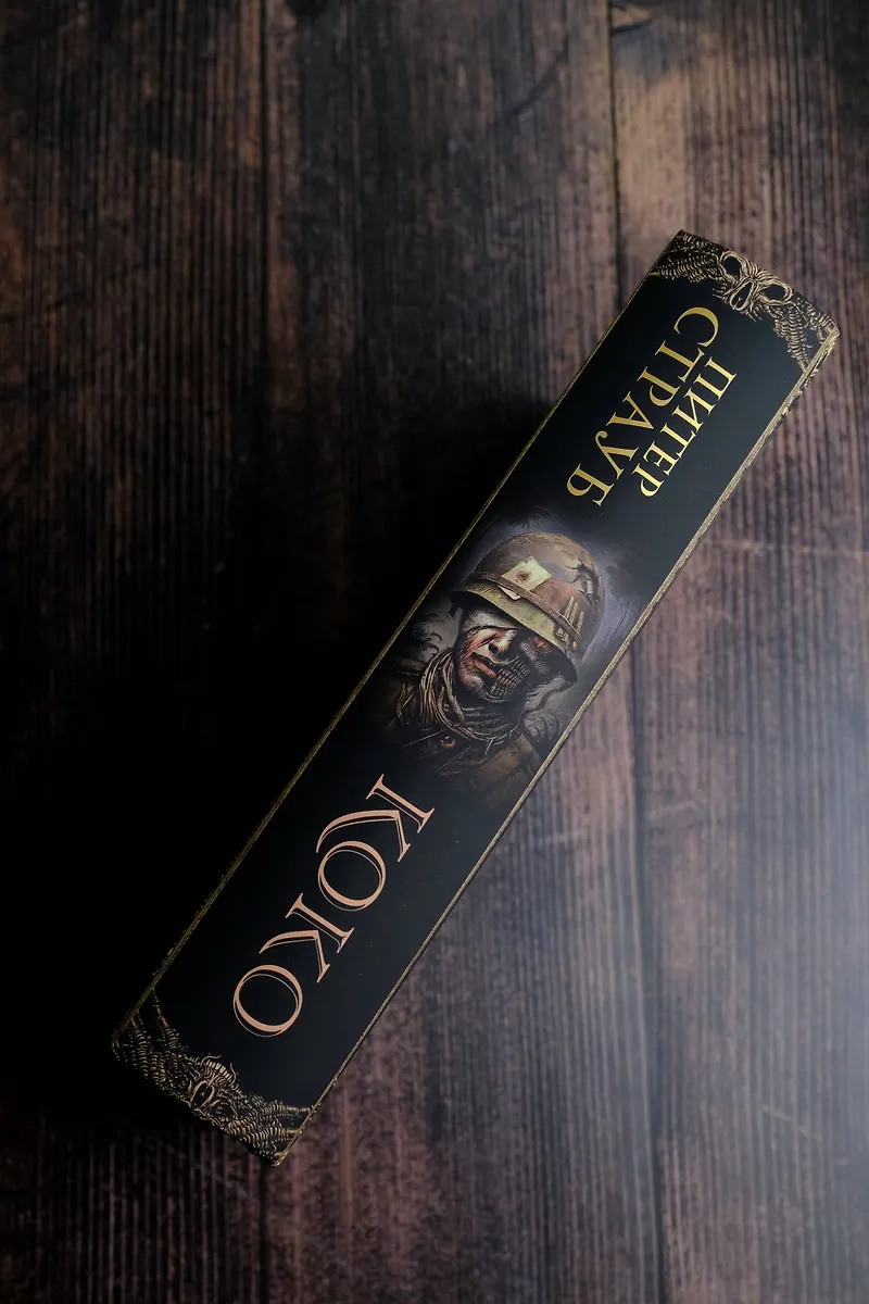 Коко: роман (Питер Страуб) - купить книгу с доставкой в интернет ...