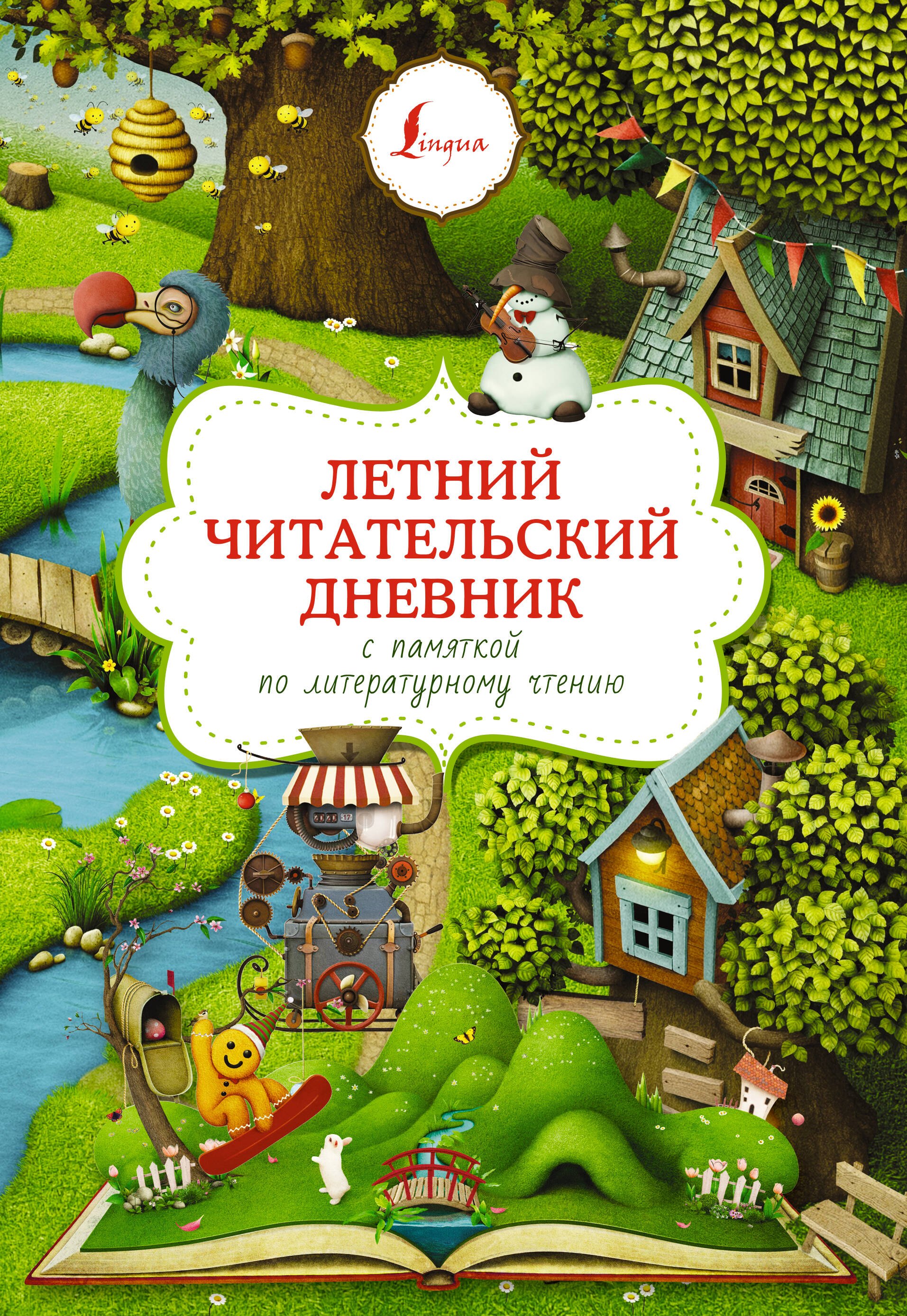 Летний читательский дневник с памяткой по литературному чтению игнатьев к в летний читательский дневник с памяткой по литературному чтению для начальной школы