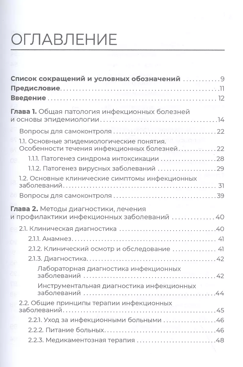 Инфекционные заболевания и беременность. Учебник (Рузана Лалаян) - купить  книгу с доставкой в интернет-магазине «Читай-город». ISBN: 978-5-97-047801-1