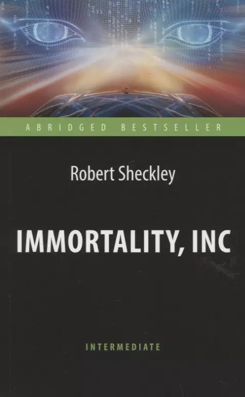 Шекли Роберт Immortality, Inc / Корпорация Бессмертие. Книга для чтения на английском языке sheckley robert immortality inc