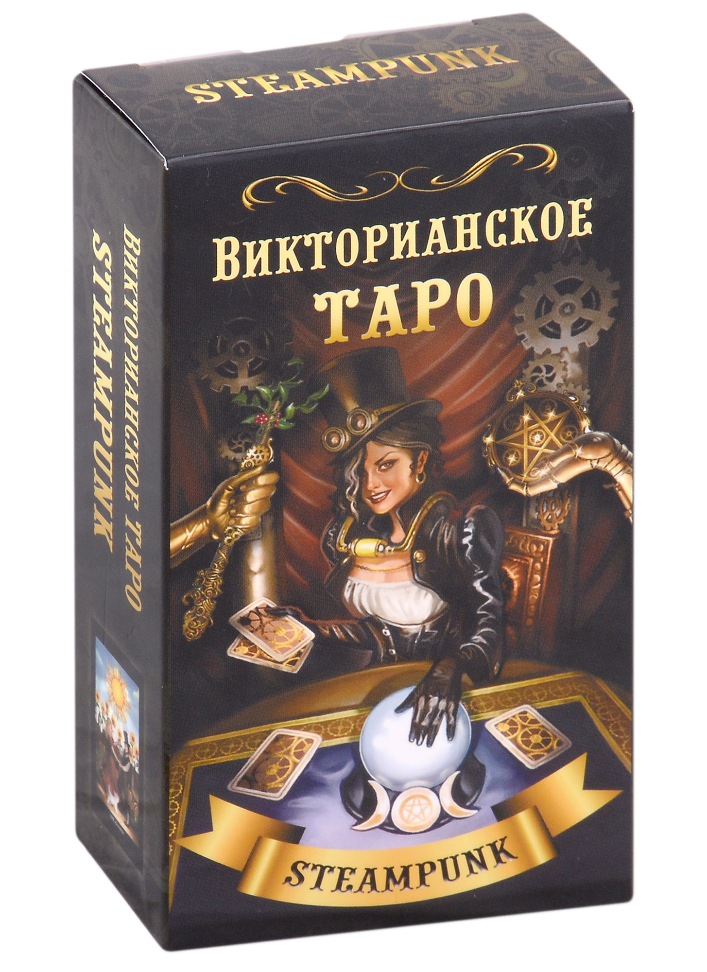 барбара мур ящерицы настольная игра карты таро предсказание гадания многопользовательская игра Мур Барбара Викторианское Таро (78 карт)