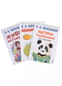 Книги из серии «Дом занимательной науки м» | Купить в интернет-магазине  «Читай-Город»