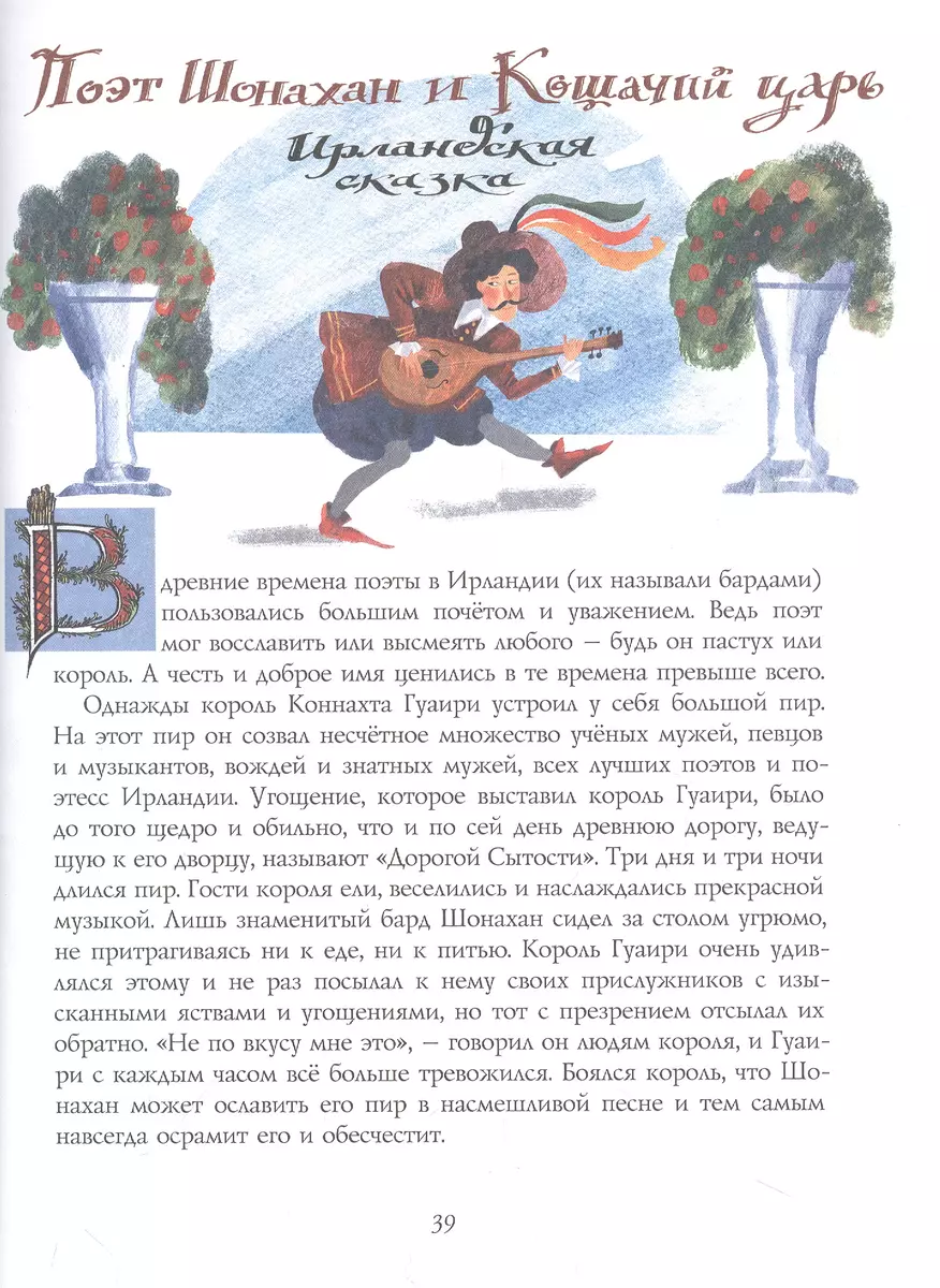 Малютка Колпачок и Народец-из-под-Холма. Британские сказки (Григорий  Кружков) - купить книгу с доставкой в интернет-магазине «Читай-город».  ISBN: 978-5-00-041513-9